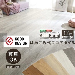 はめ込み式フロアタイル24枚(賃貸可能DIY)の画像