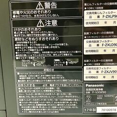 Panasonic F-VXM90 加湿空気清浄機 40畳 nanoeX ナノイー 2017年製 破損有 パナソニックの画像