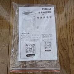 【Wuby】 超音波加湿器 J06 6Lの画像