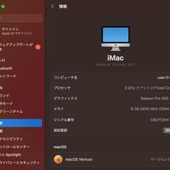 iMac（Retina 4K,21.5インチ,2017）HDD1TB/8GB〈MNDY2J/A〉⑤の画像