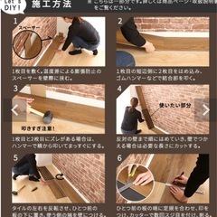 はめ込み式フロアタイル24枚(賃貸可能DIY)の画像