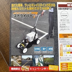 ストライパーの画像