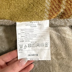 【8/21まで】定価5,990こたつ布団 Nウォームの画像