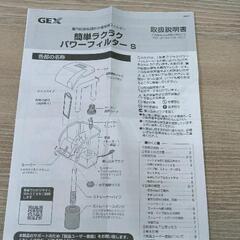0808-073 パワーフィルター　　　　水槽量25㍑以下の画像