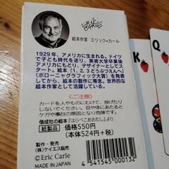 【交渉中】はらぺこあおむしトランプの画像