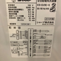 配送可【シャープ】8K洗濯機★2019年製　分解クリーニング済み/6ヶ月保証付き【管理番号10808】の画像