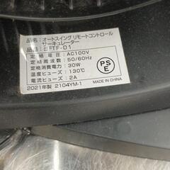 0808-292 サーキュレーターの画像
