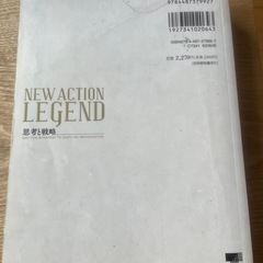 NEW ACTION LEGEND思考と戦略 数学I+B 数列・ベクトル  東京書籍の画像