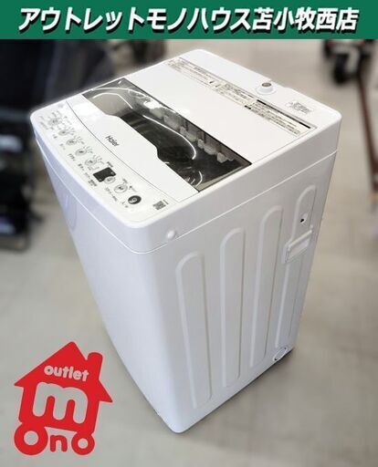 ハイアール(Haier) 洗濯機 JW-HS45C jw-hs45c-w.jpg