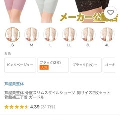 芦屋美　ショーツ、ショットパンツ／新品未使用の画像
