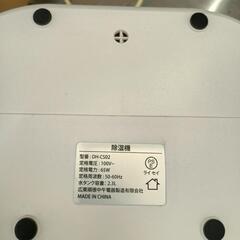 0808-290 除湿機の画像