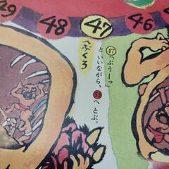 【交渉中】じごくのそうべえすごろくの画像