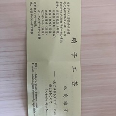 彫刻ガラス　ペアの画像