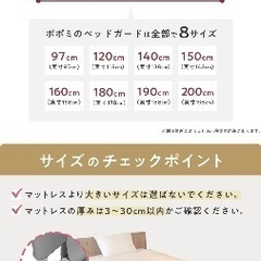 ベッドガード97cm 2個の画像