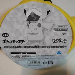 新品キャプテンピカチュウ帽子の画像