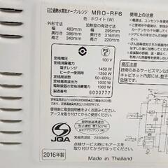 0808-236 HITACHI オーブンレンジ MRO-RF6の画像