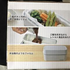 【松本市引き取り限定】⭐未使用品⭐THANKO超高速２段弁当箱炊飯器の画像