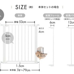 【未使用】日本育児/ベビーズゲイト123 ローステップ/ベビーゲートの画像