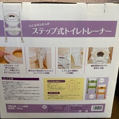 【補助便座】ステップ式トイレトレーナーの画像