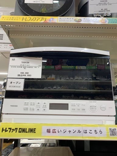 TOSHIBA スチールオーブンレンジER-D70A