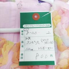 8-113-2　子供　ワンピース#10164の画像