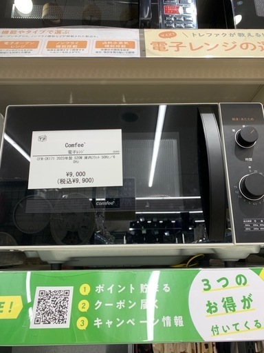 comfee 電子レンジ　CFM-CK171