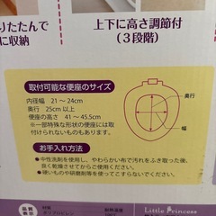 【補助便座】ステップ式トイレトレーナーの画像