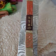 佐賀錦　三分紐　(帯締め)の画像