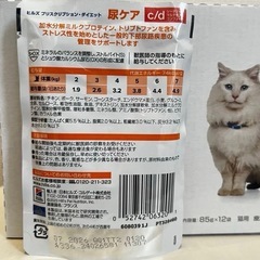 尿ケア c/d マルチケア コンフォート　やわらかサーモン&グレイビーソース 猫 療法食　ヒルズの画像