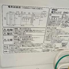 0808-326 家電の画像