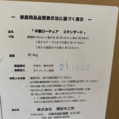 ベビーチェアの画像