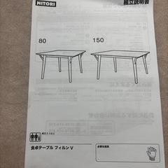ダイニングテーブルの画像