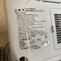 SHARP プラズマクラスター乾燥機 布団乾燥機　2013年製の画像