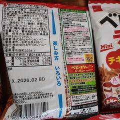 ベビースターラーメン12個とハッピーターンミニ2個 まとめてどうぞ！ お菓子 おやつに！　　　旭市からの画像