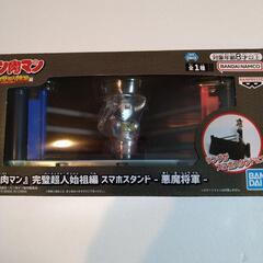 新品キン肉マンスマホスタンドの画像