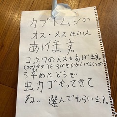 【決定】カブトムシいりませんか？8月9日引き取り限定の画像