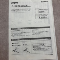 ダイニングチェア（2脚）の画像