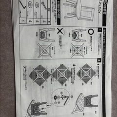 ダイニングチェア（2脚）の画像