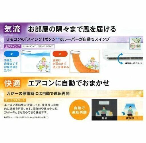 ☆金沢近辺限定☆新品 東芝 エアコン 8畳用 室内機 室外機セット 商品