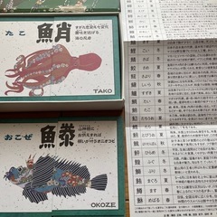 カードゲーム　越中富山　ととあわせの画像