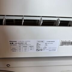 ハイセンス・エアコン  冷房6～9畳 / 2.2kW / 2022年製の画像