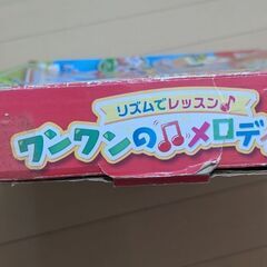 ワンワンのメロディマットの画像