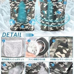 【新品】空調服 迷彩柄 Mサイズ メンズ 作業服 バッテリー付き ベスト 洗濯可の画像