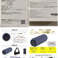 《美品》振動フォームローラー 6000回/分の画像