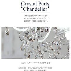 希少終売品!! 2台セット!! スワロフスキー クリスタル シャンデリア OB-004/6 SWDX 6灯 アンティーク 6灯 8畳用 ペンダントライト 天井照明の画像