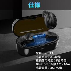 XG-13 ワイヤレスイヤホン Bluetooth V5.0　転売OK　倒産品　まとめ売り　ネット商材　アマゾン引き上げ商品　メルカリ　副業の画像