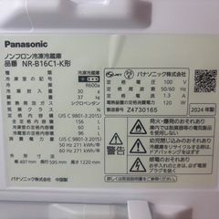  【美品】156L Panasonic冷蔵庫　NR-B16C1の画像