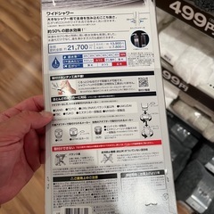 ニトリ　シャワーヘッド　　3ヶ月のみ使用の美品の画像