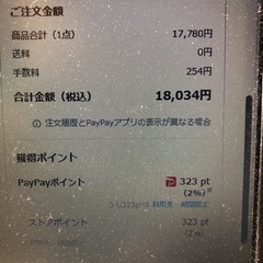 シャープ扇風機美品の画像