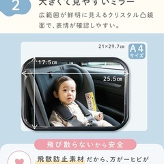 ベビーミラーの画像
